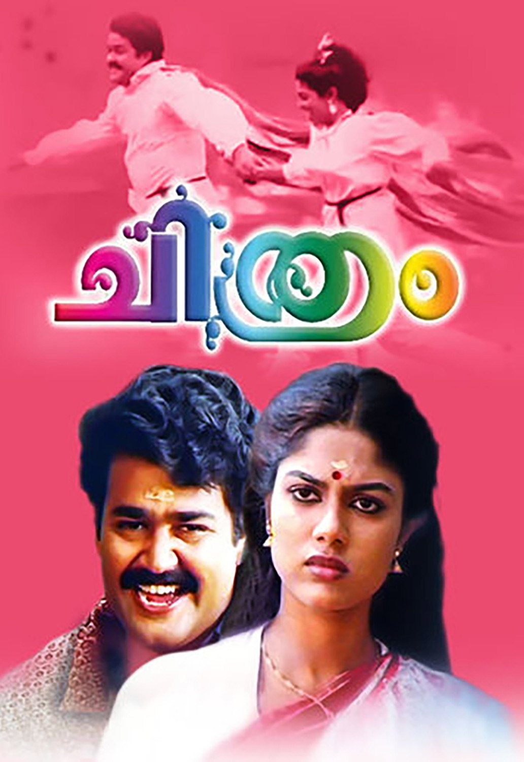 Chithram (1988) poster