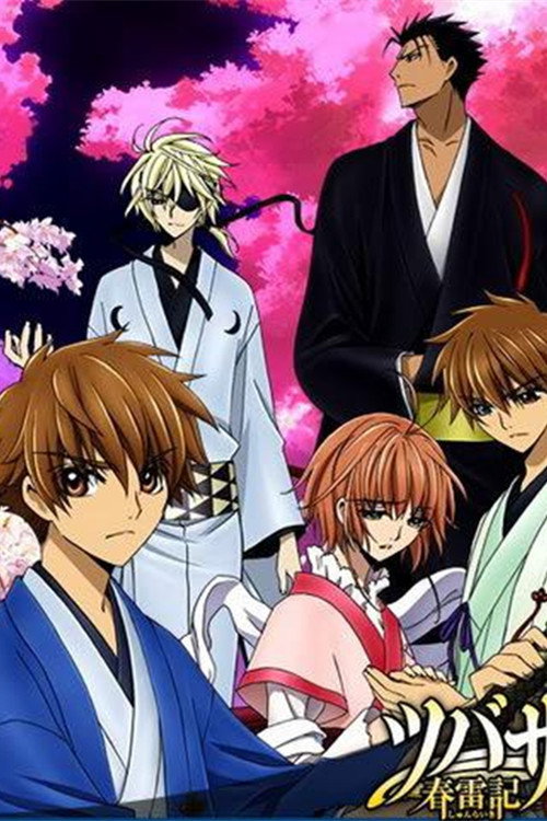 ツバサ春雷記, Tsubasa Shunraiki poster
