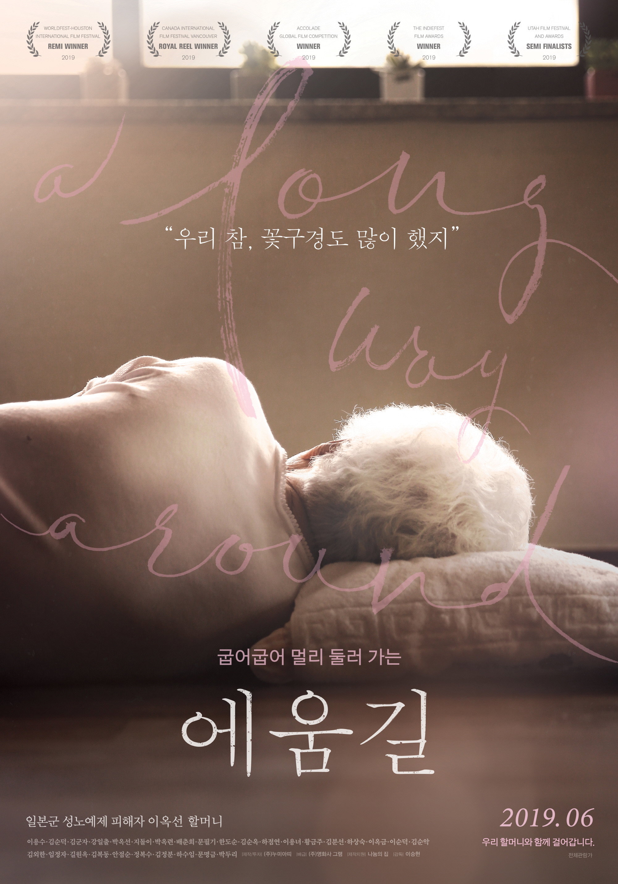 A Long Way Around (2019) poster