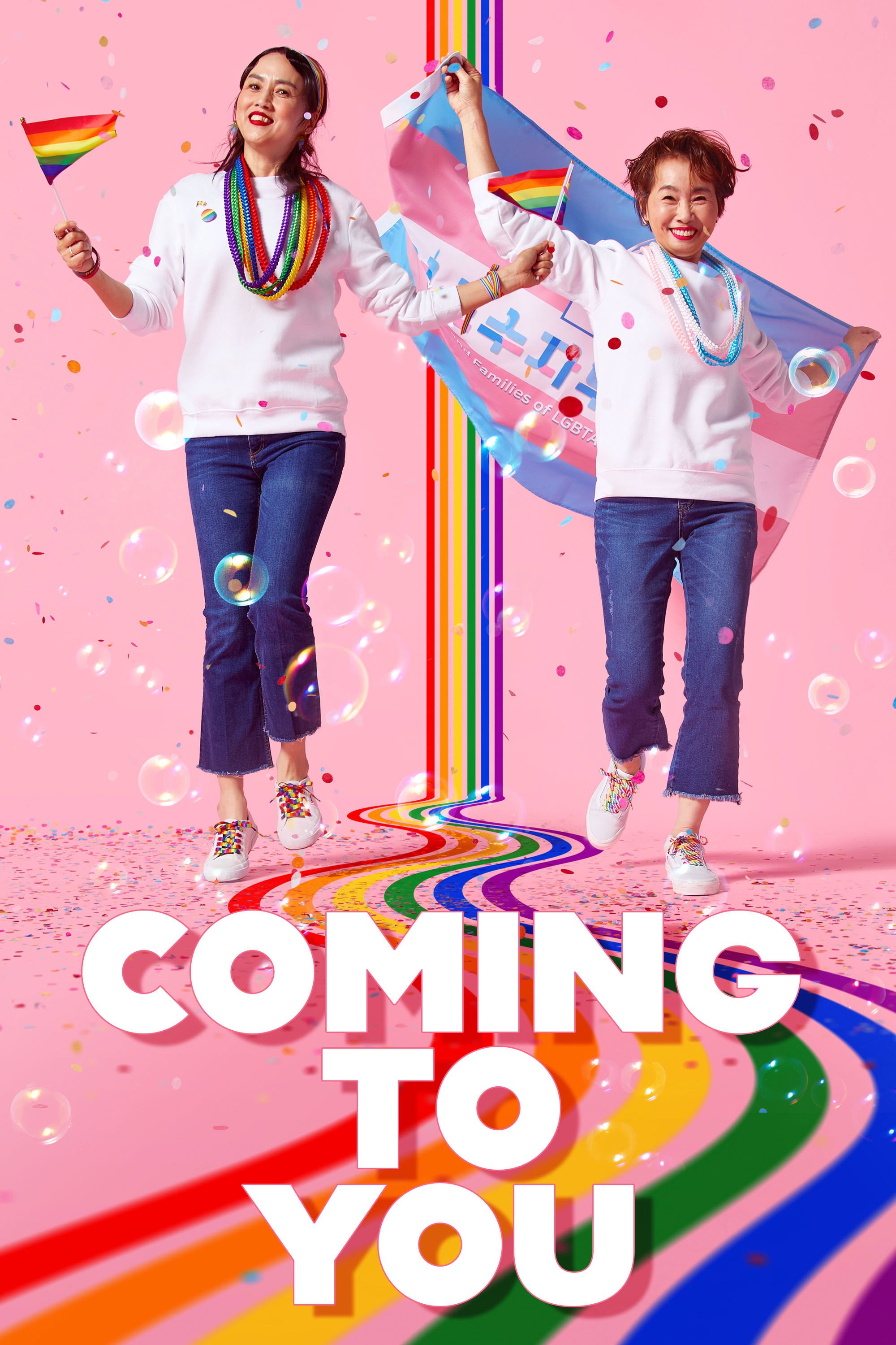 Coming to You (2021) poster