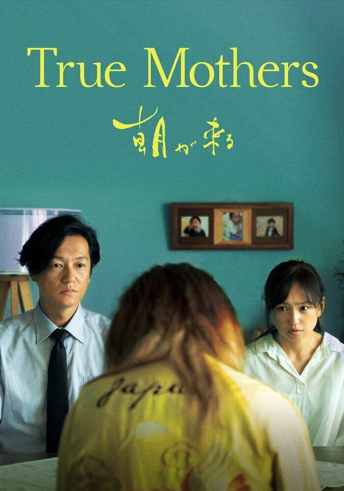 True Mothers (2020) poster