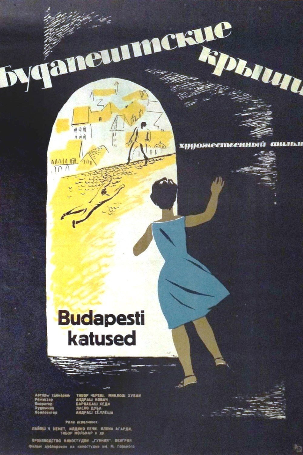 On the Roofs of Budapest (1961) poster