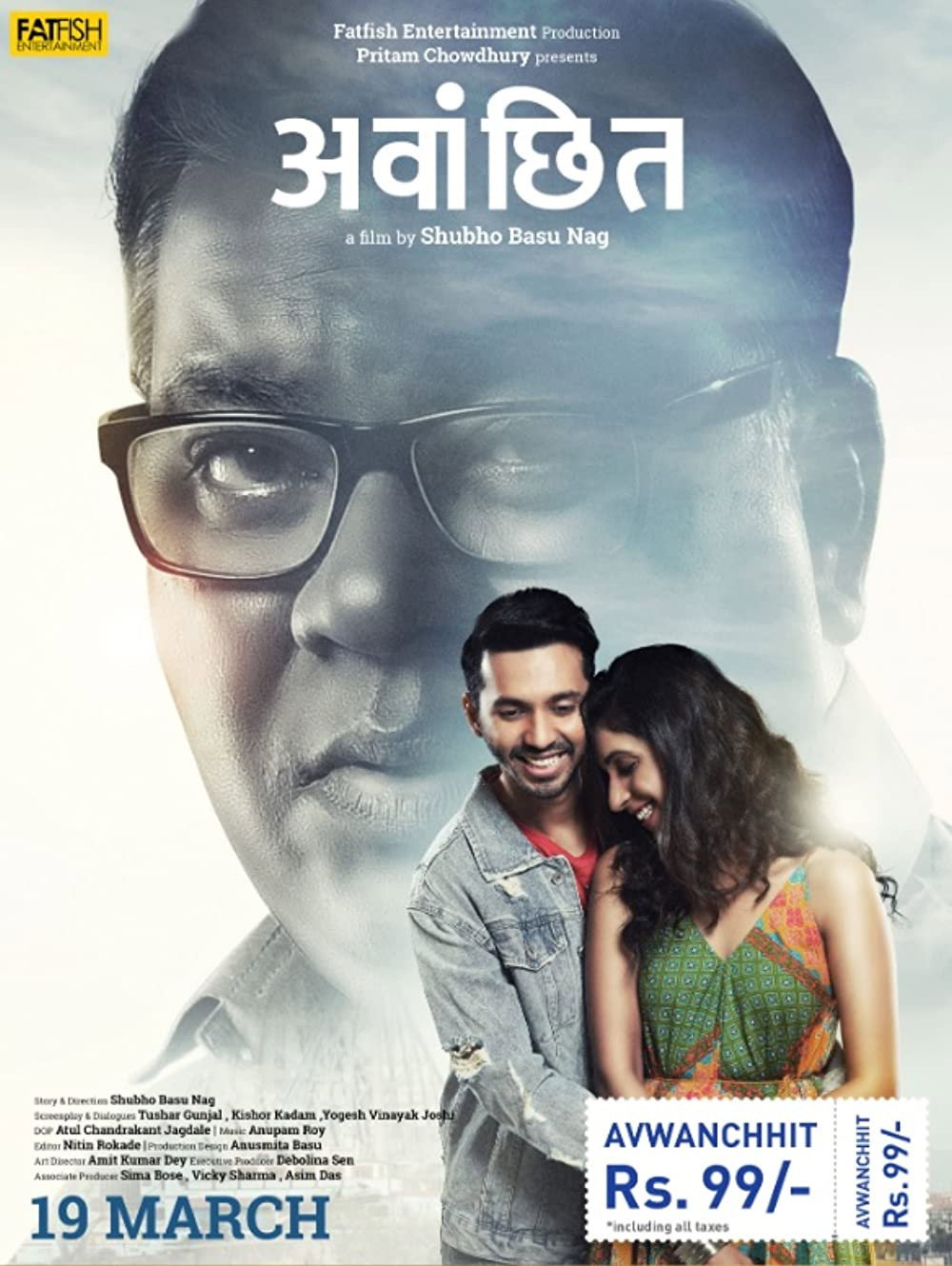 Avwanchhit (2021) poster