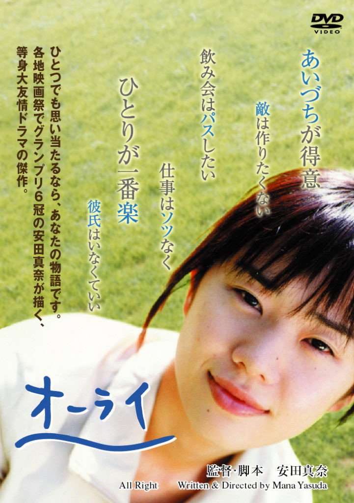 All Right (2001) poster
