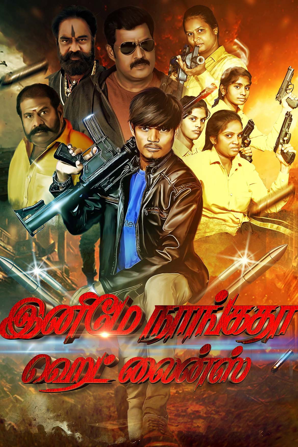 Enimey Nangadha Head Lines (2024) poster