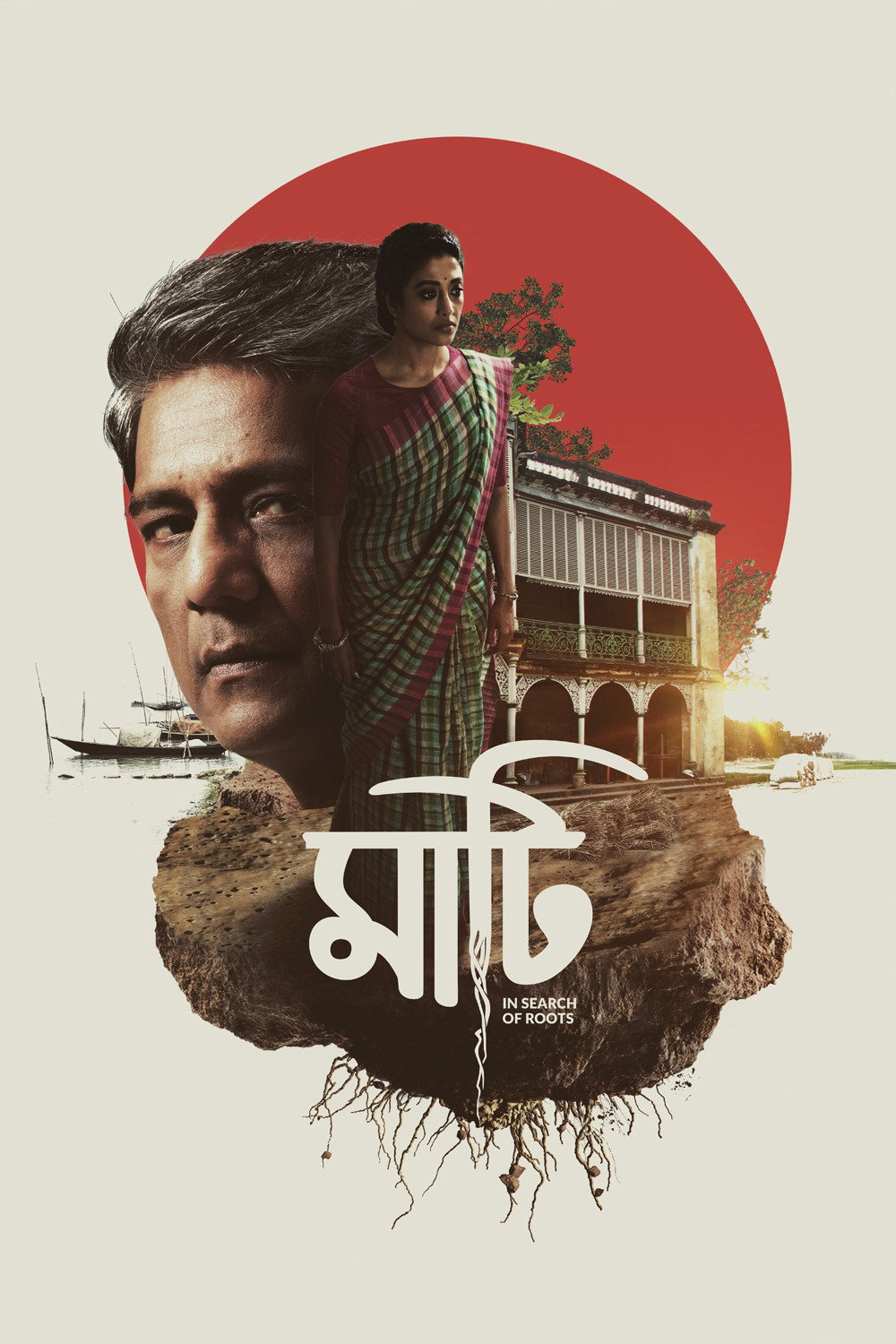 Maati (2018) poster