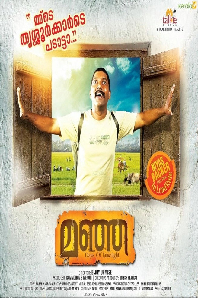 Manja (2014) poster
