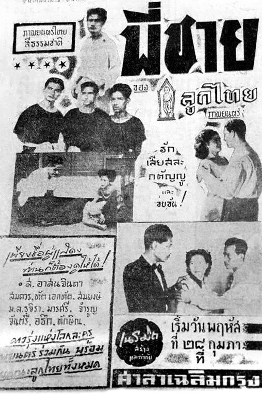 Brothers (1951) poster