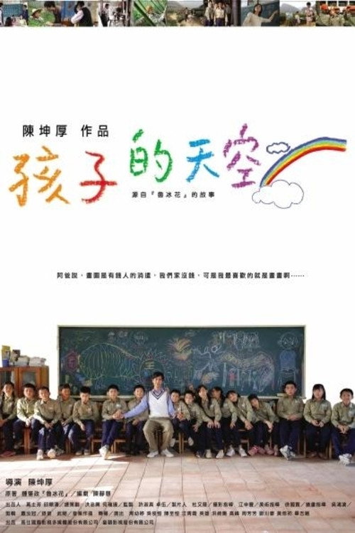 Colorful Mind (2009) poster