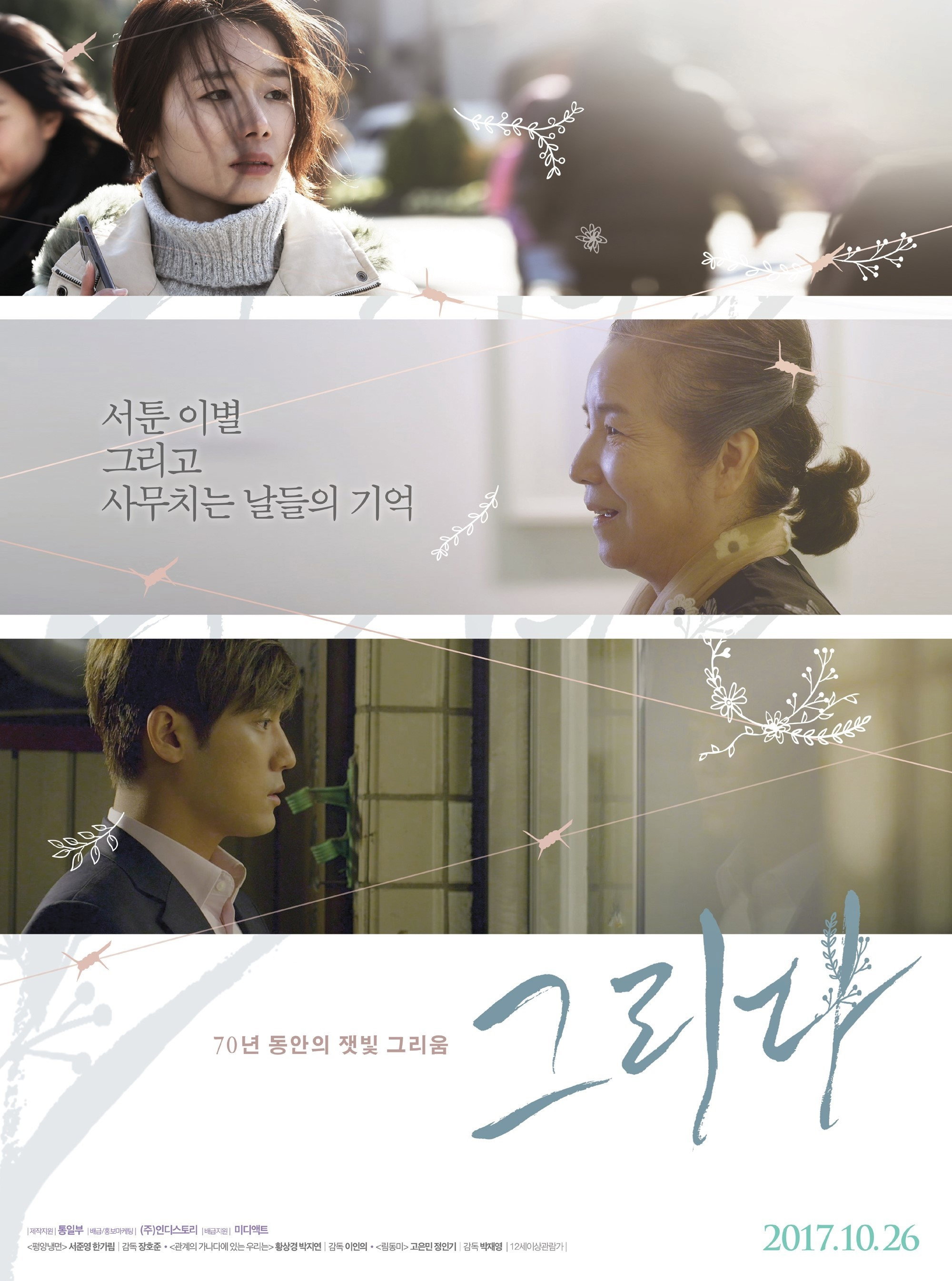 Yearn for Home (2017) poster
