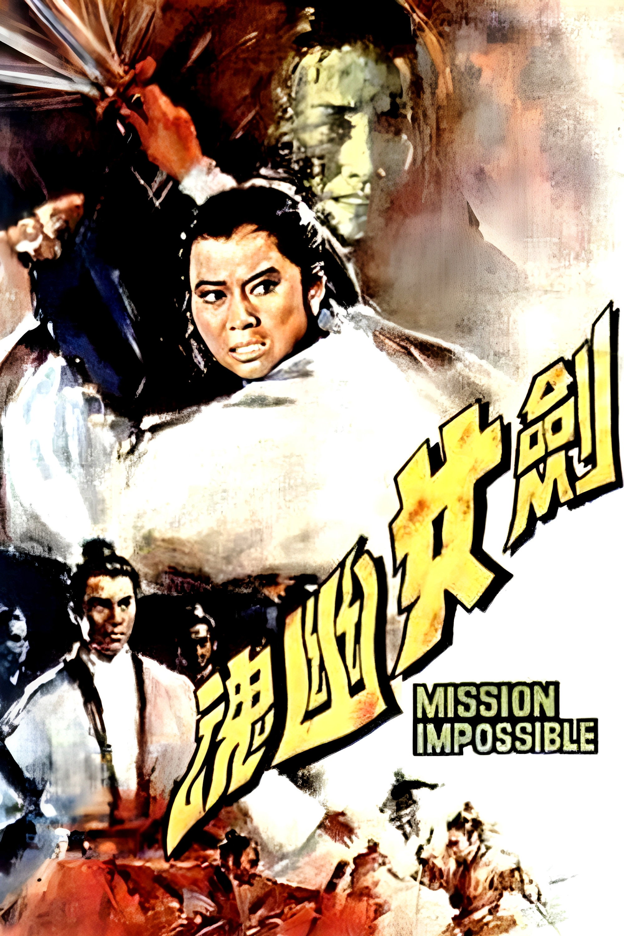 Mission Impossible (1971) poster