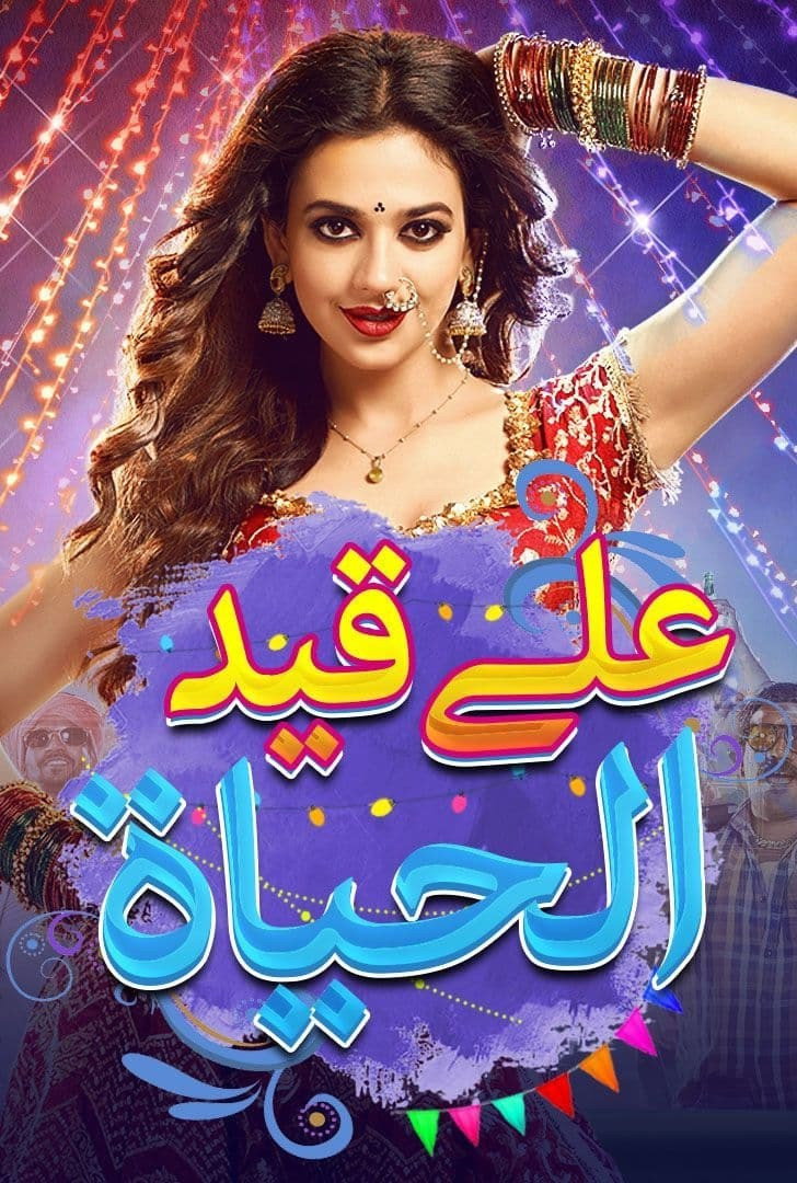 Namak Issk Ka (2020) poster