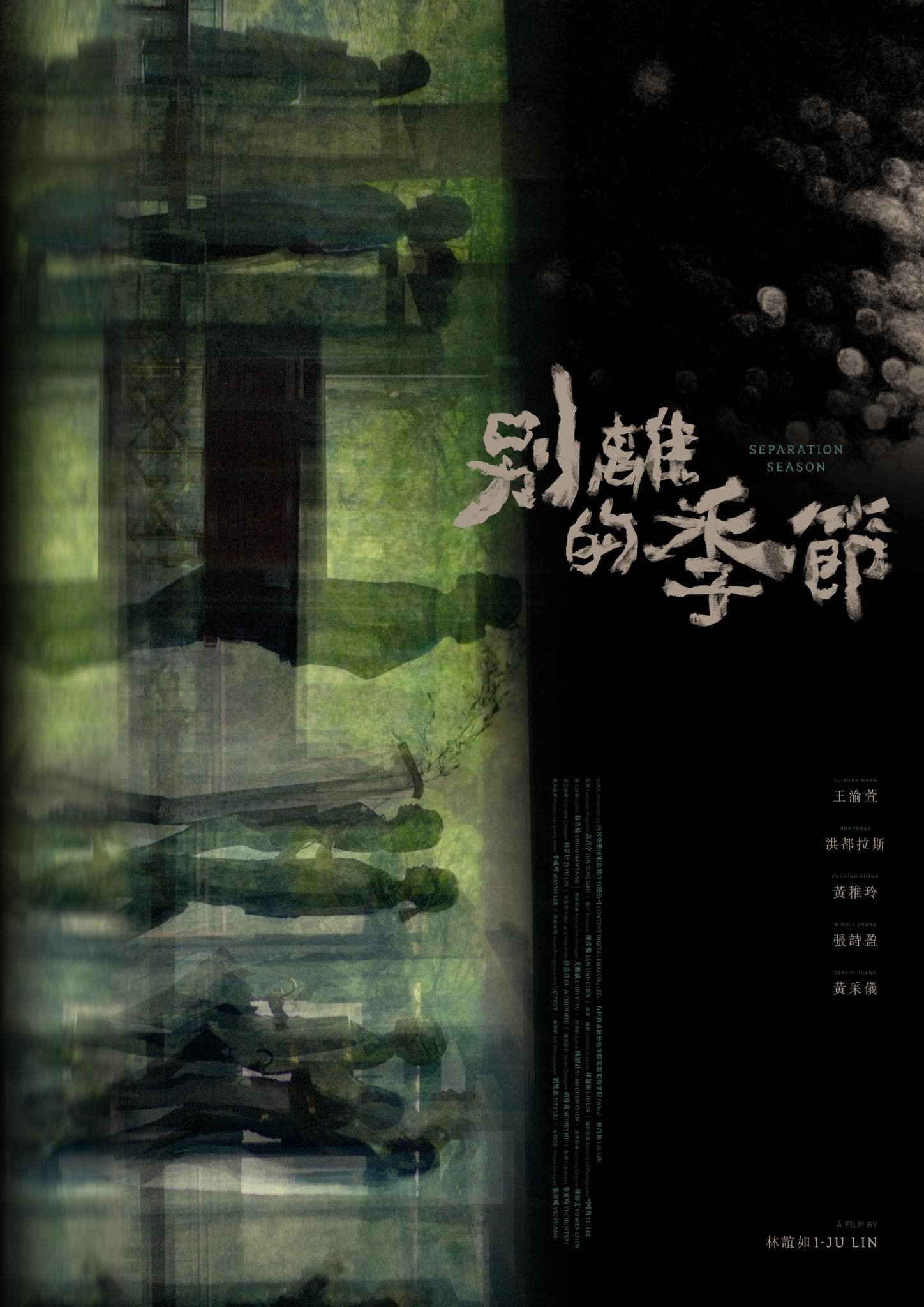 Separation Season (2024) poster