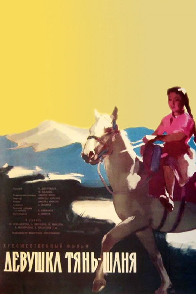 The Girl from Tyan-Shan (1960) poster