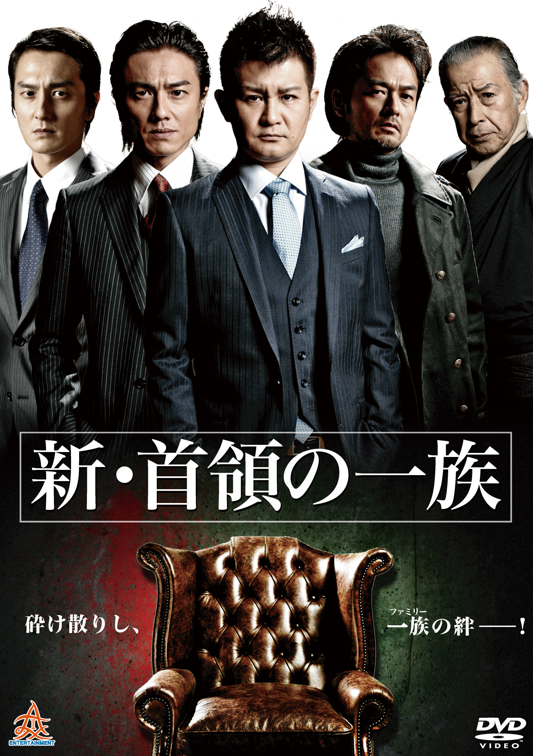 New Don Clan (2012) poster