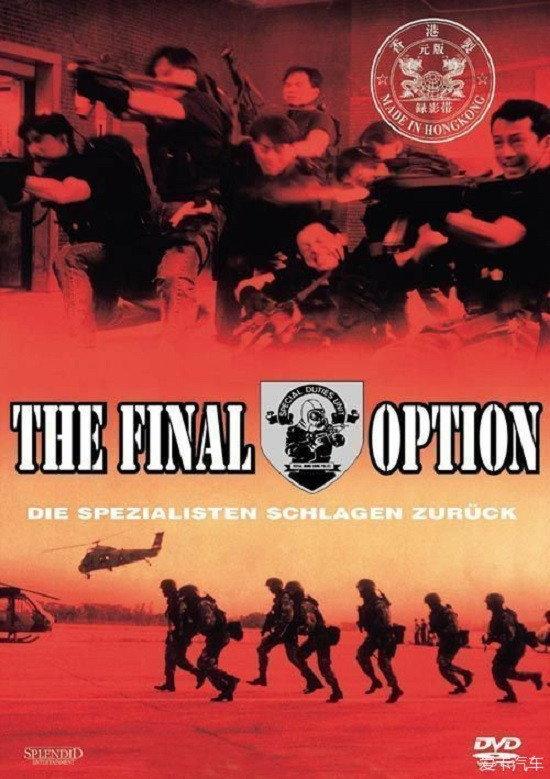 The Final Option (1994) poster