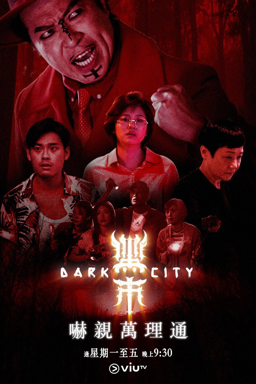Dark City (2019) poster