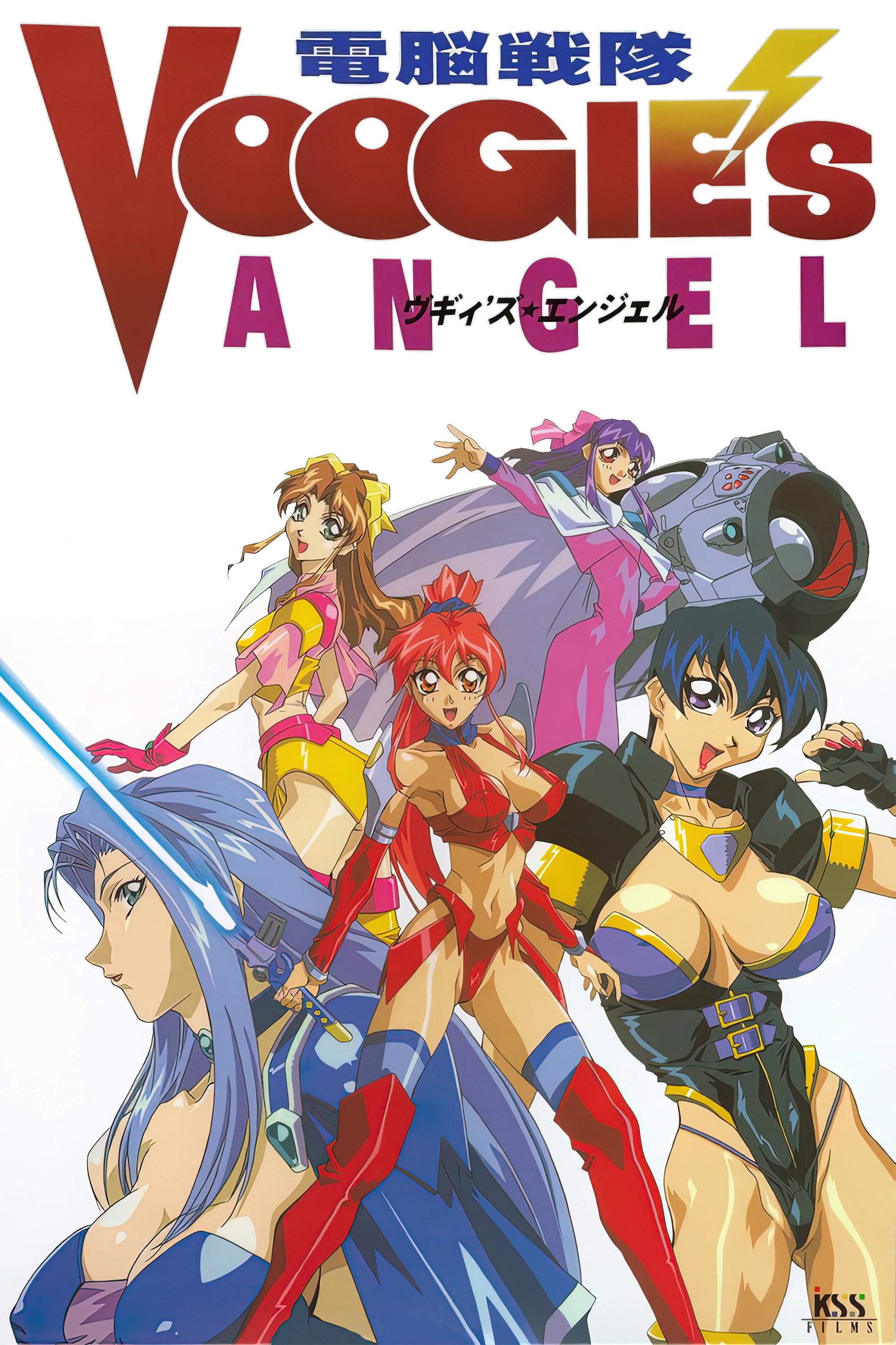 Voogie's Angel (1997) poster
