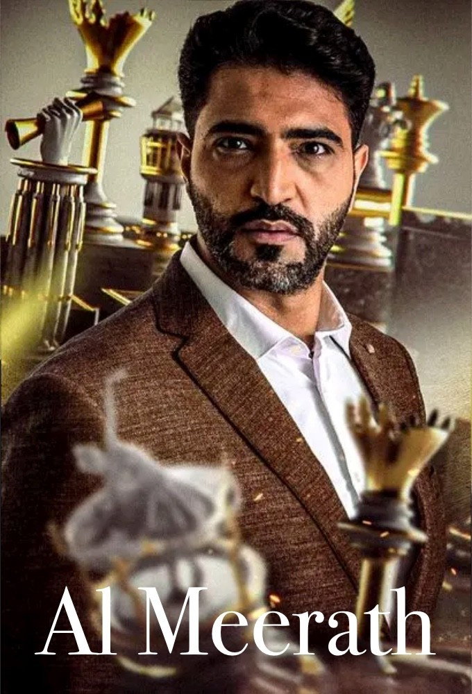 Almeerath (2020) poster