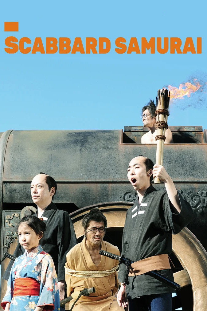 Scabbard Samurai (2011) poster
