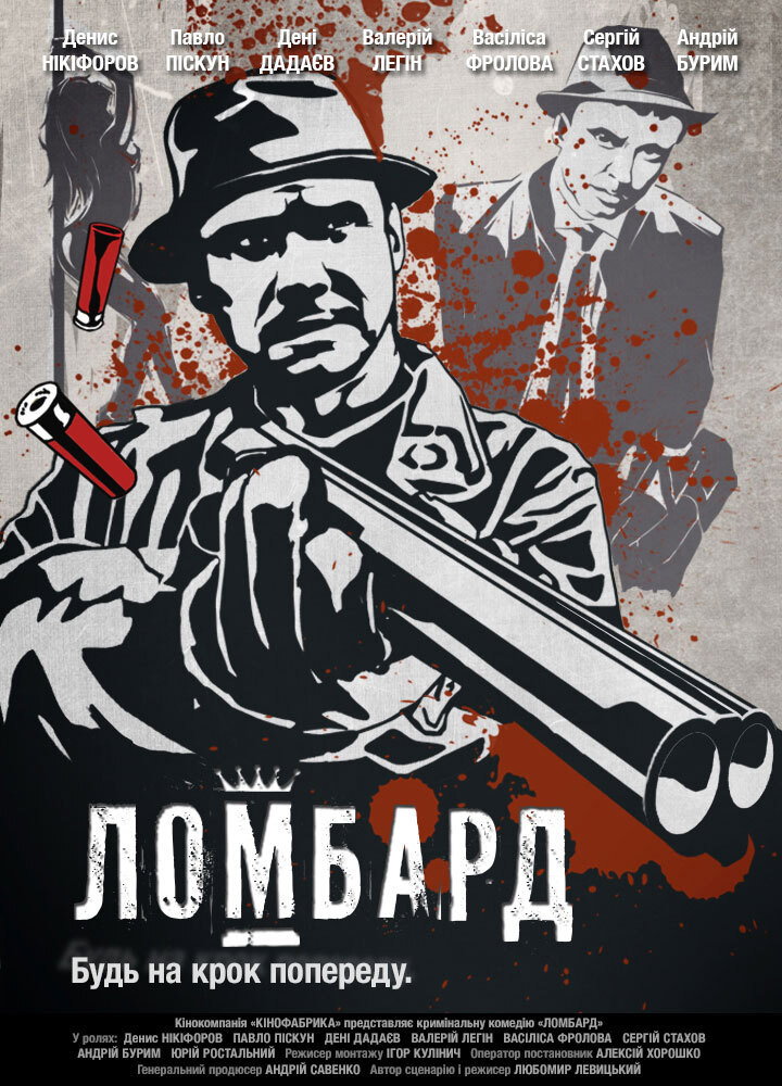 Pawnshop (2013) poster