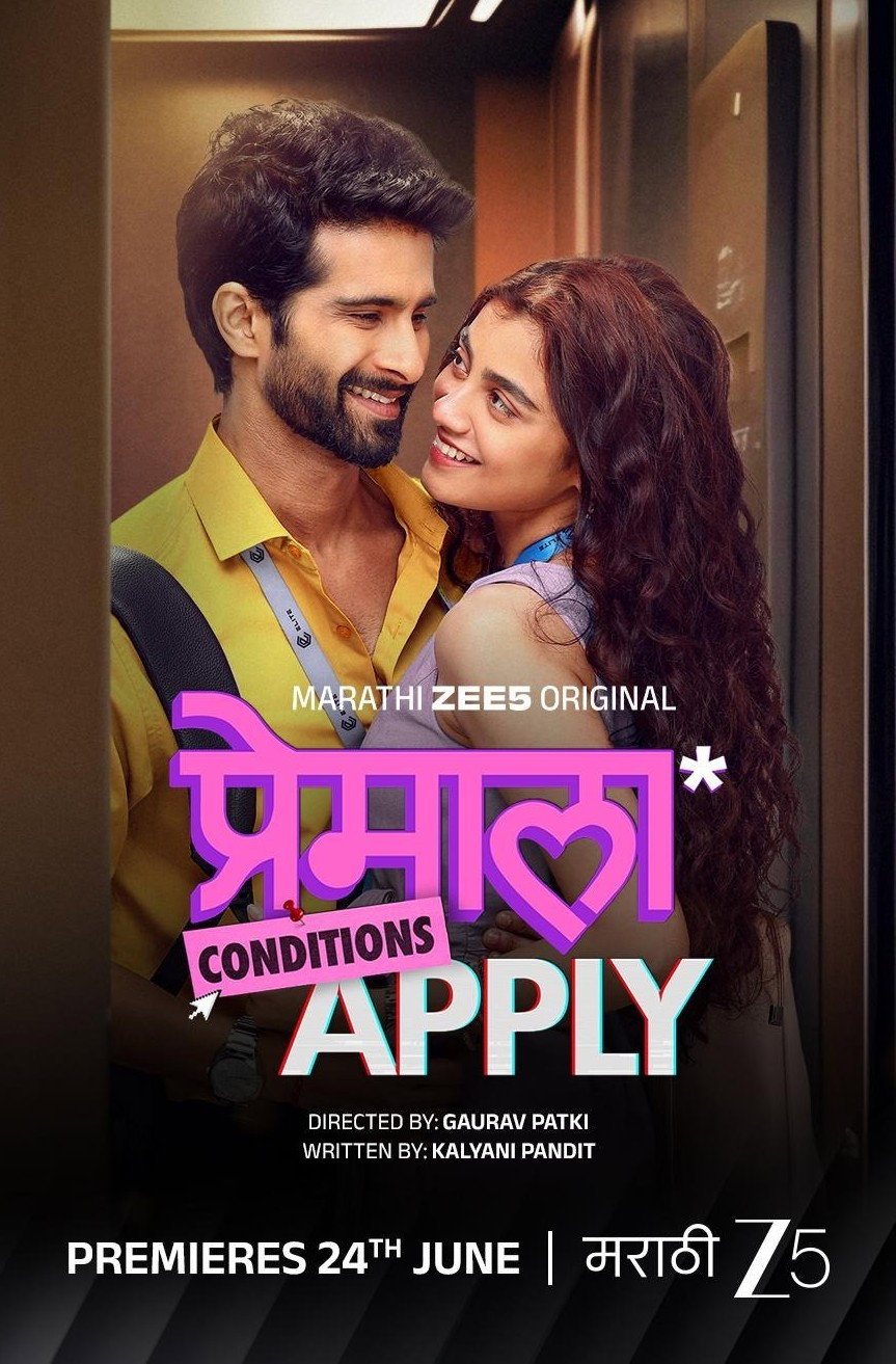 Premala Conditions Apply (2026) - Marathi (2026) poster