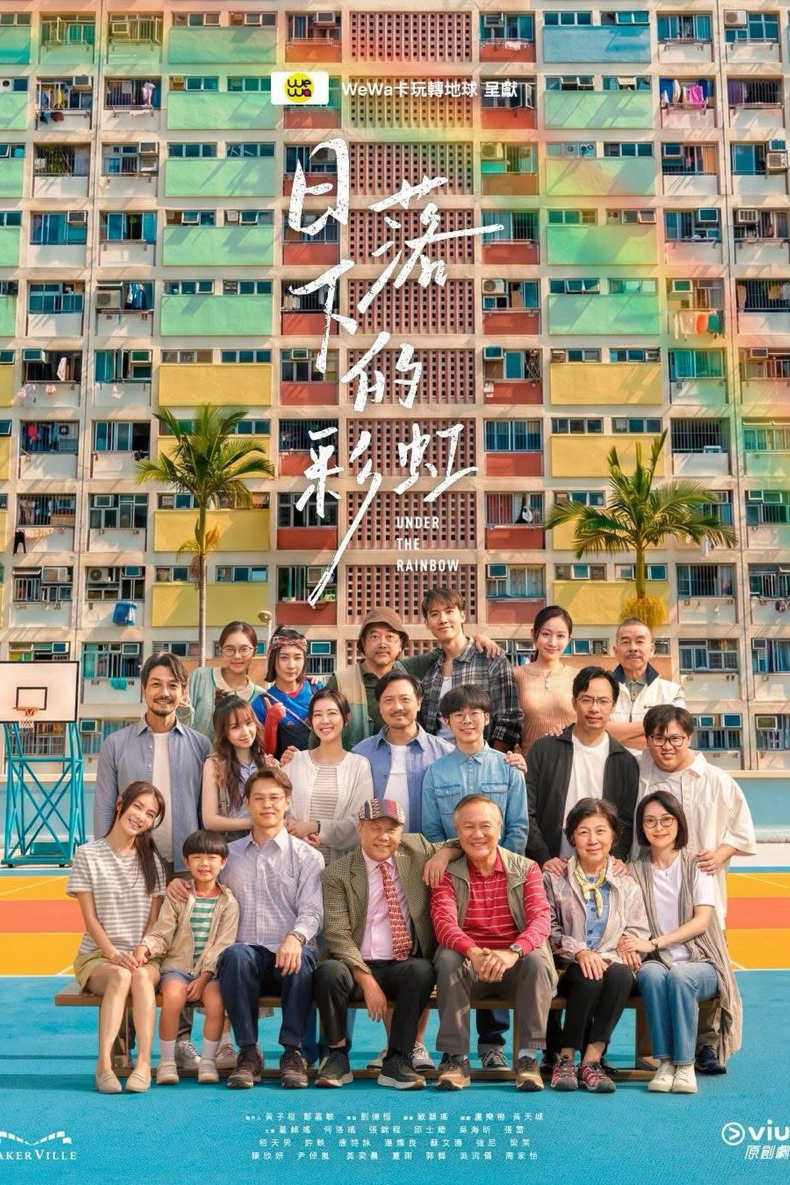 Under the Rainbow (2026) poster