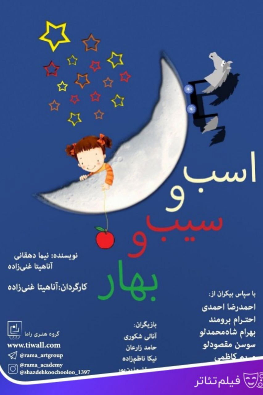 Horse, Apple, and Spring (2011) poster