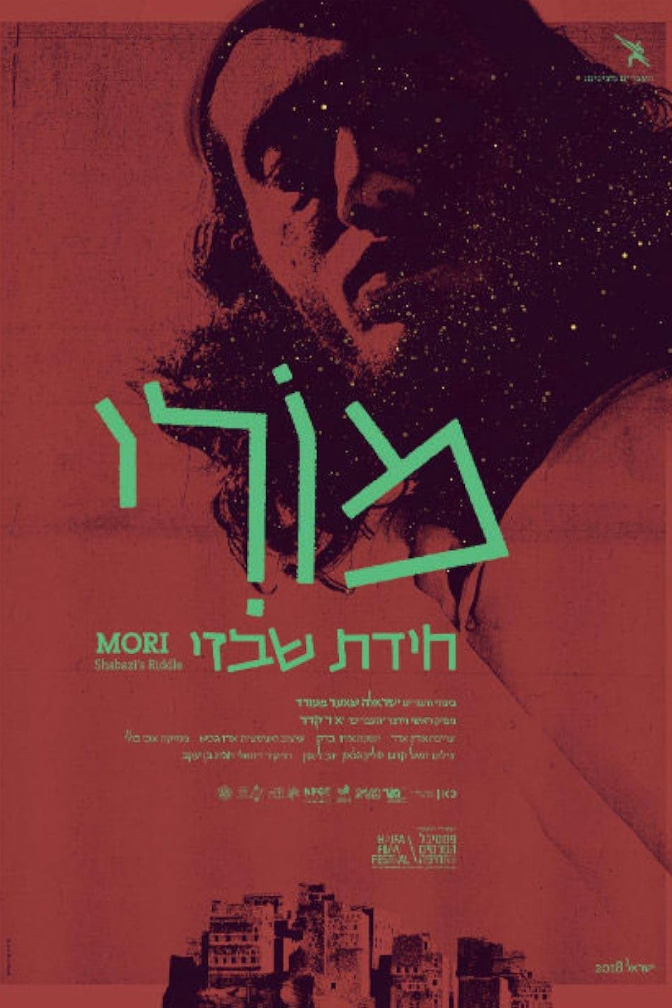 Mori, Shabazi's Riddle (2018) poster