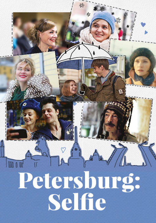 Petersburg: Selfie (2016) poster