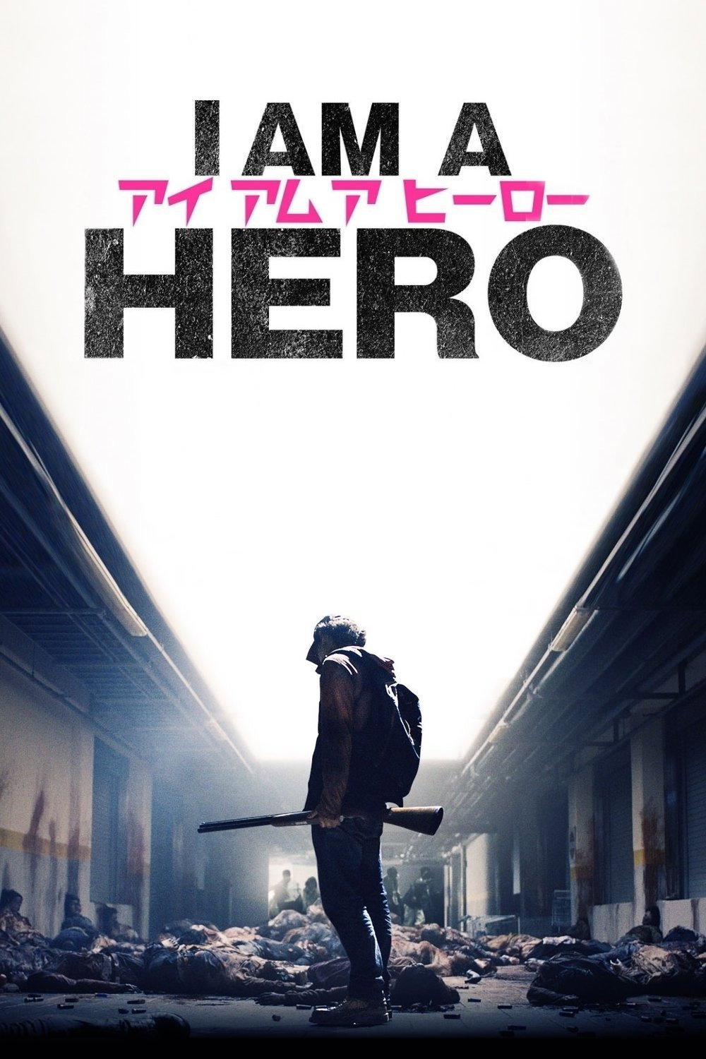 I Am a Hero (2016) poster