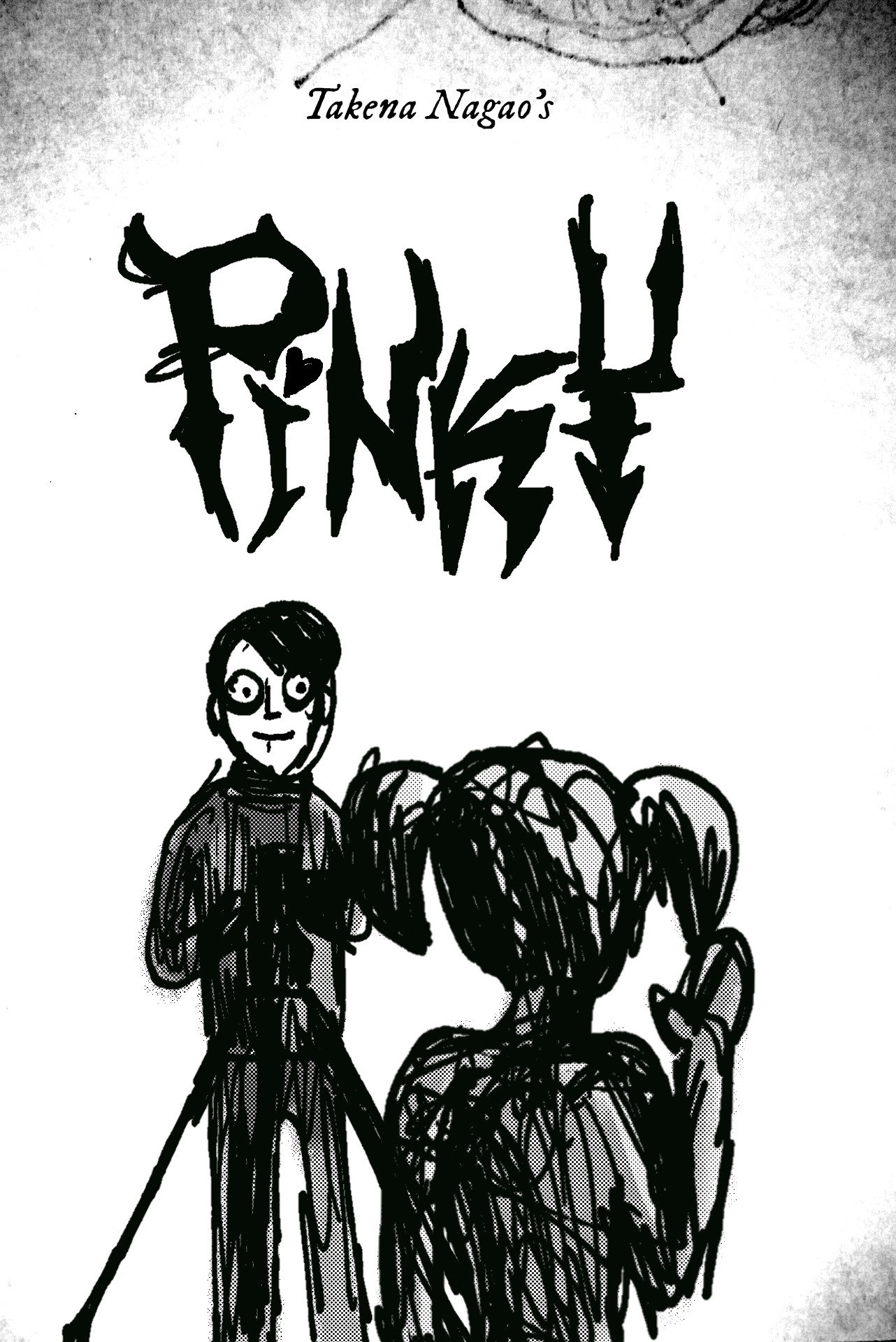 Pinky (2012) poster