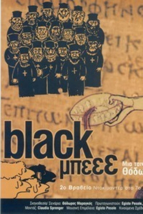 Black Beee (2005) poster