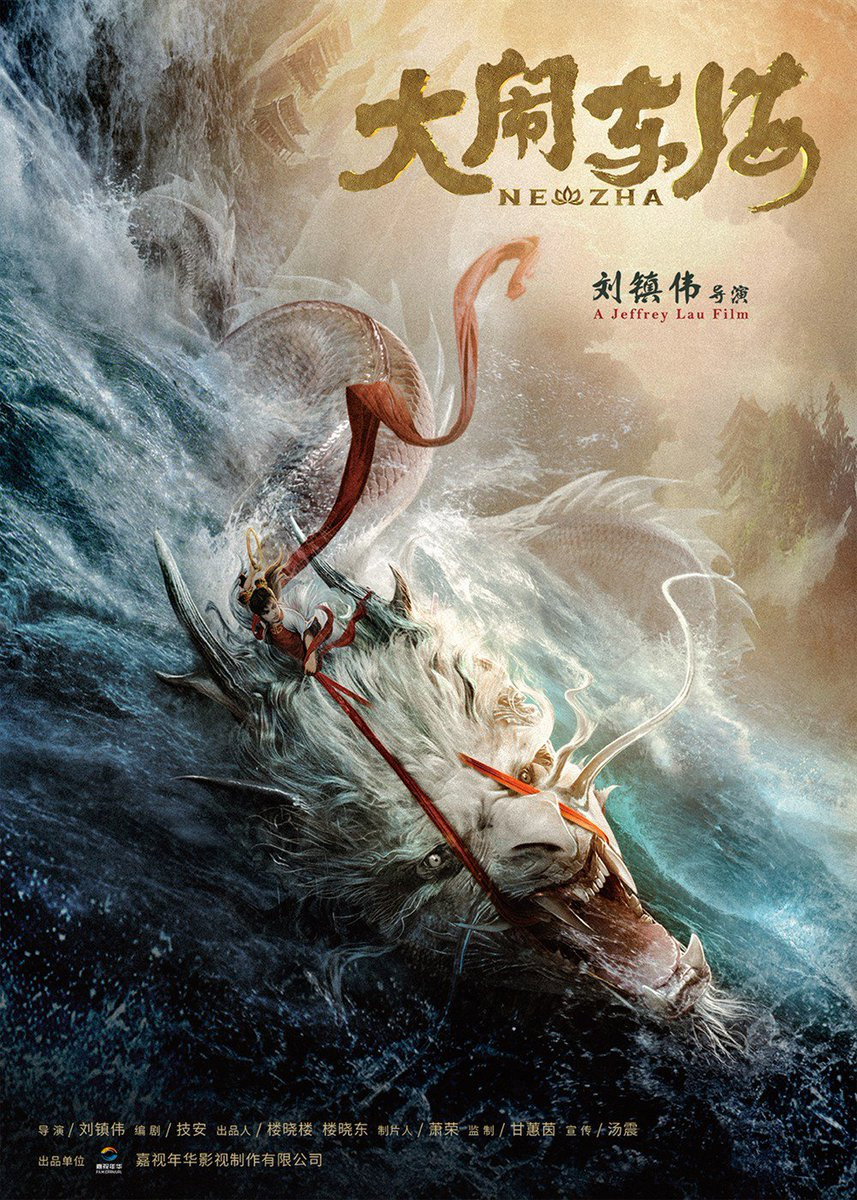 The Legend of Nezha (2026) poster