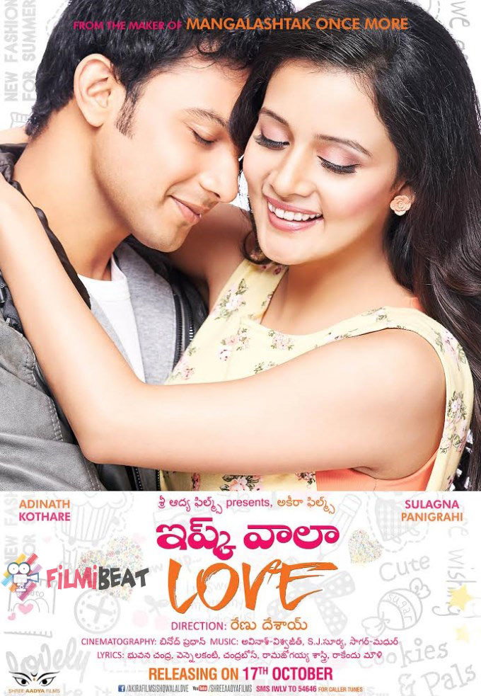 Ishq Wala Love (2014) poster