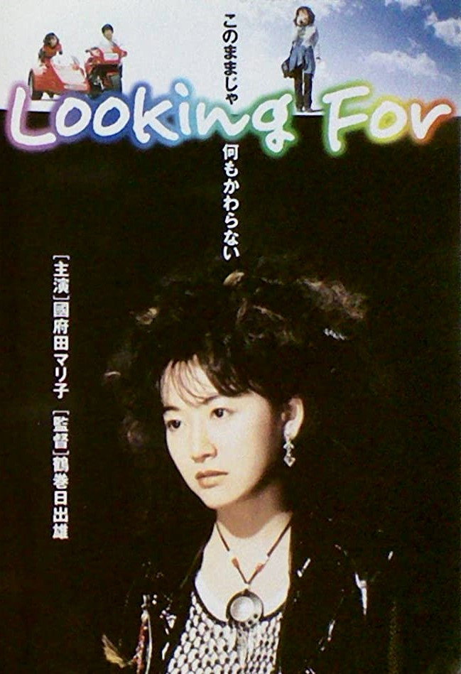 Looking for (1998) poster