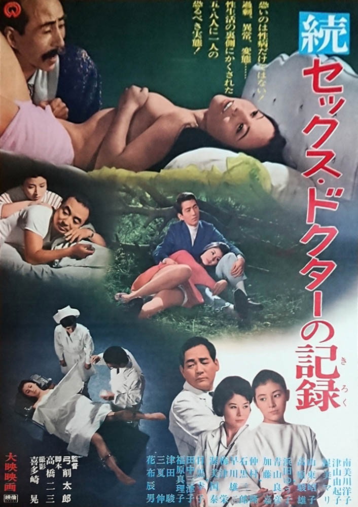 The Diary of a Sex Counsellor 2 (1968) poster