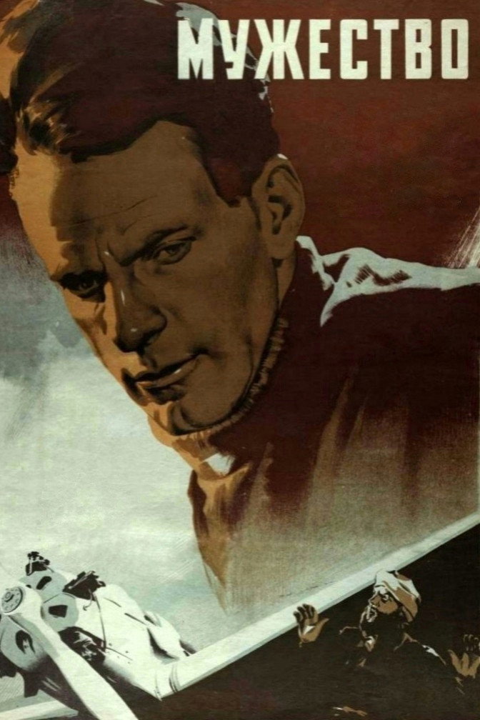 Courage (1939) poster