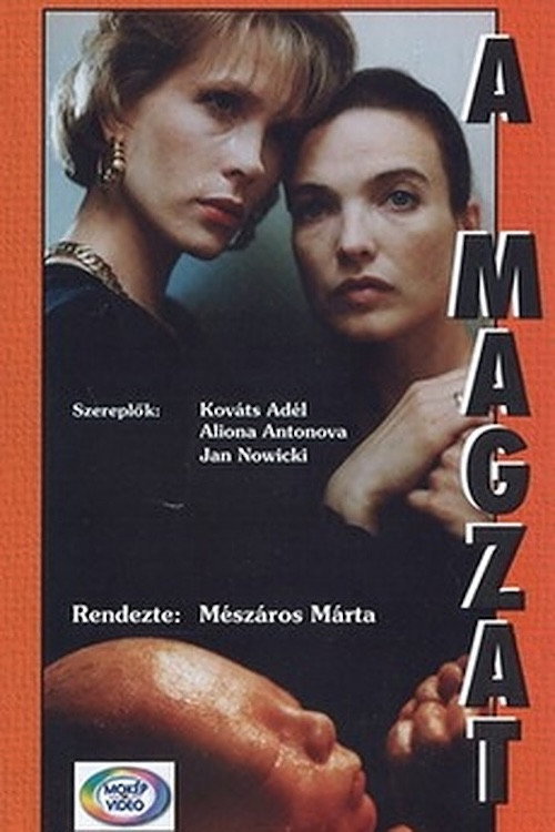 Fetus (1994) poster