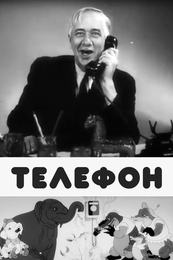 Telephone (1944) poster