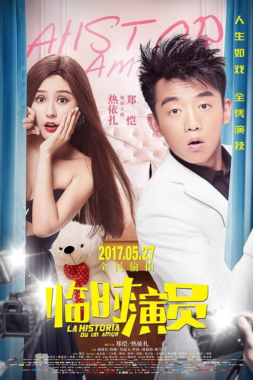 La Historia Du Un Amor (2017) poster