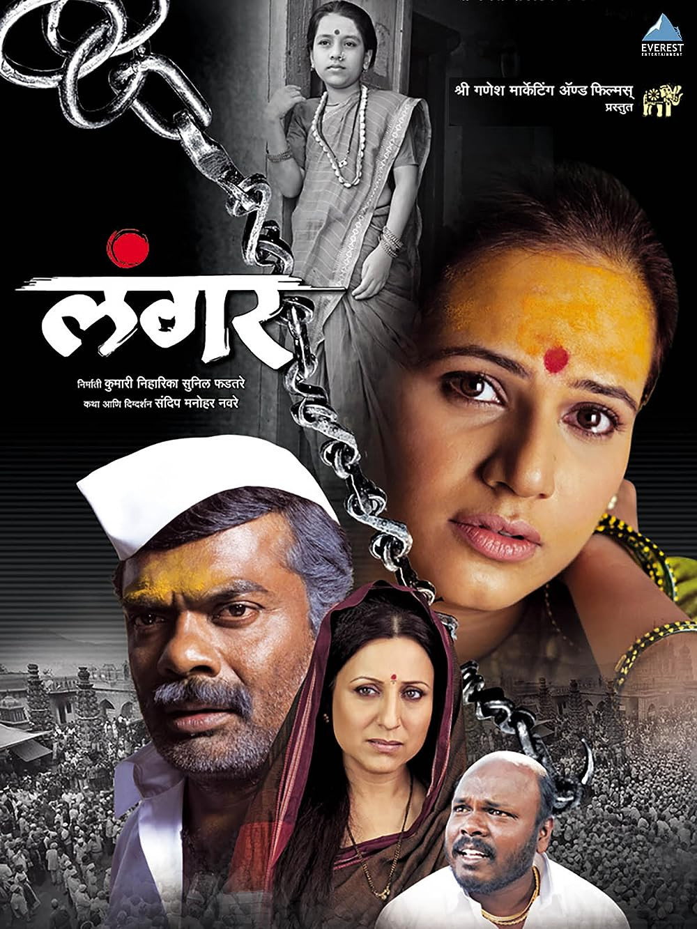 The Anchor (2012) poster