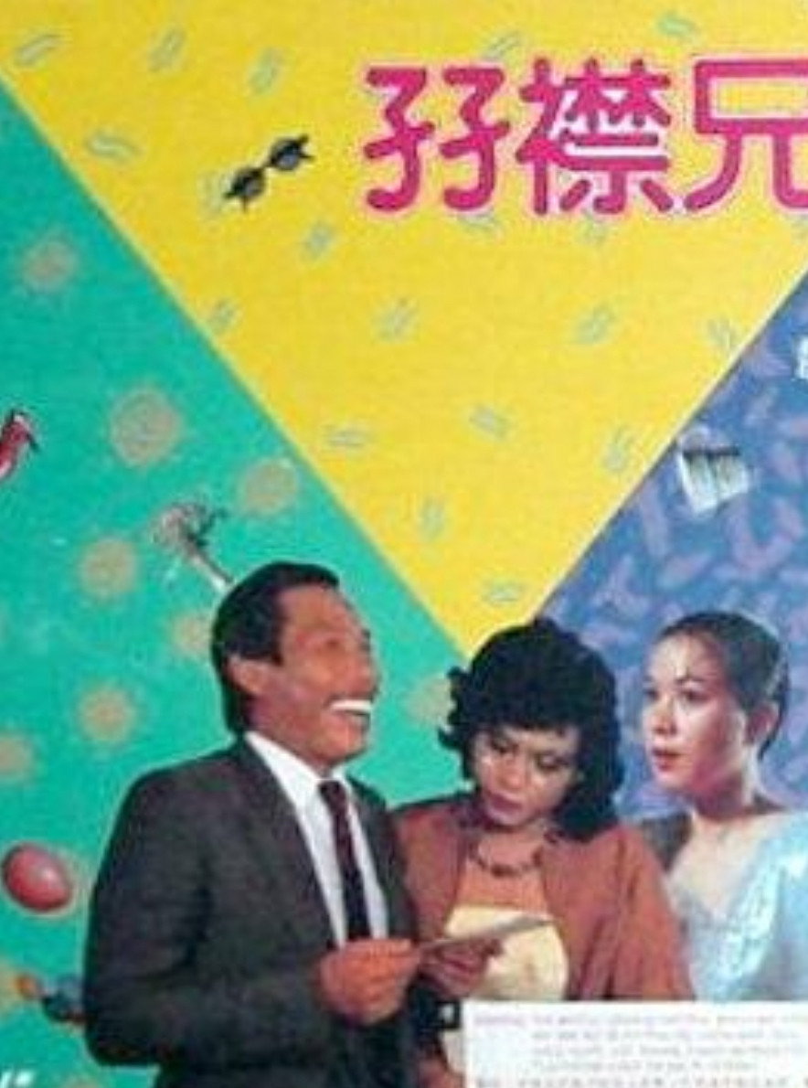 The Company (1984) poster