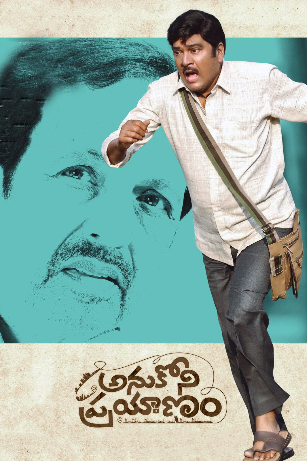 Anukoni Prayanam (2022) poster