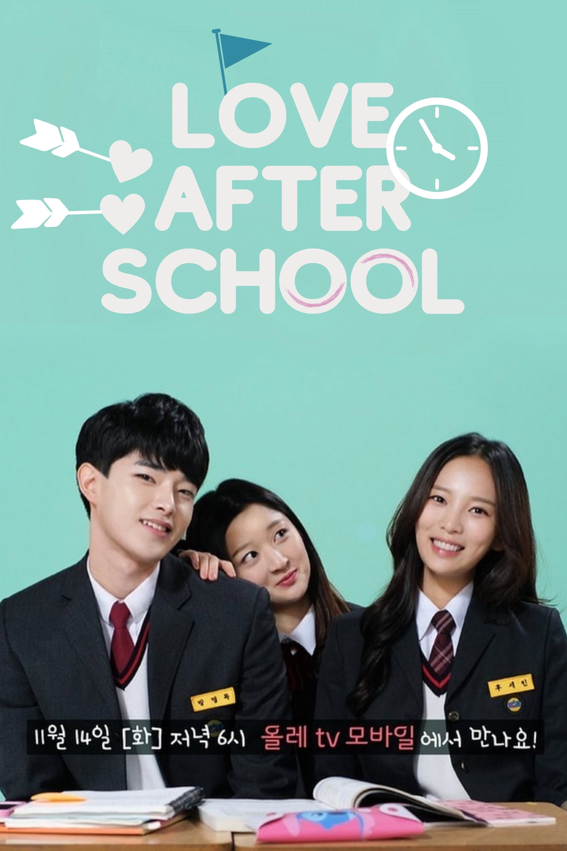 Love After School (2017) poster