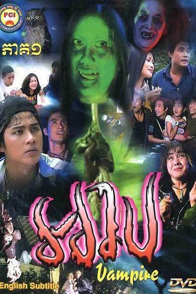 Lady Vampire (2004) poster