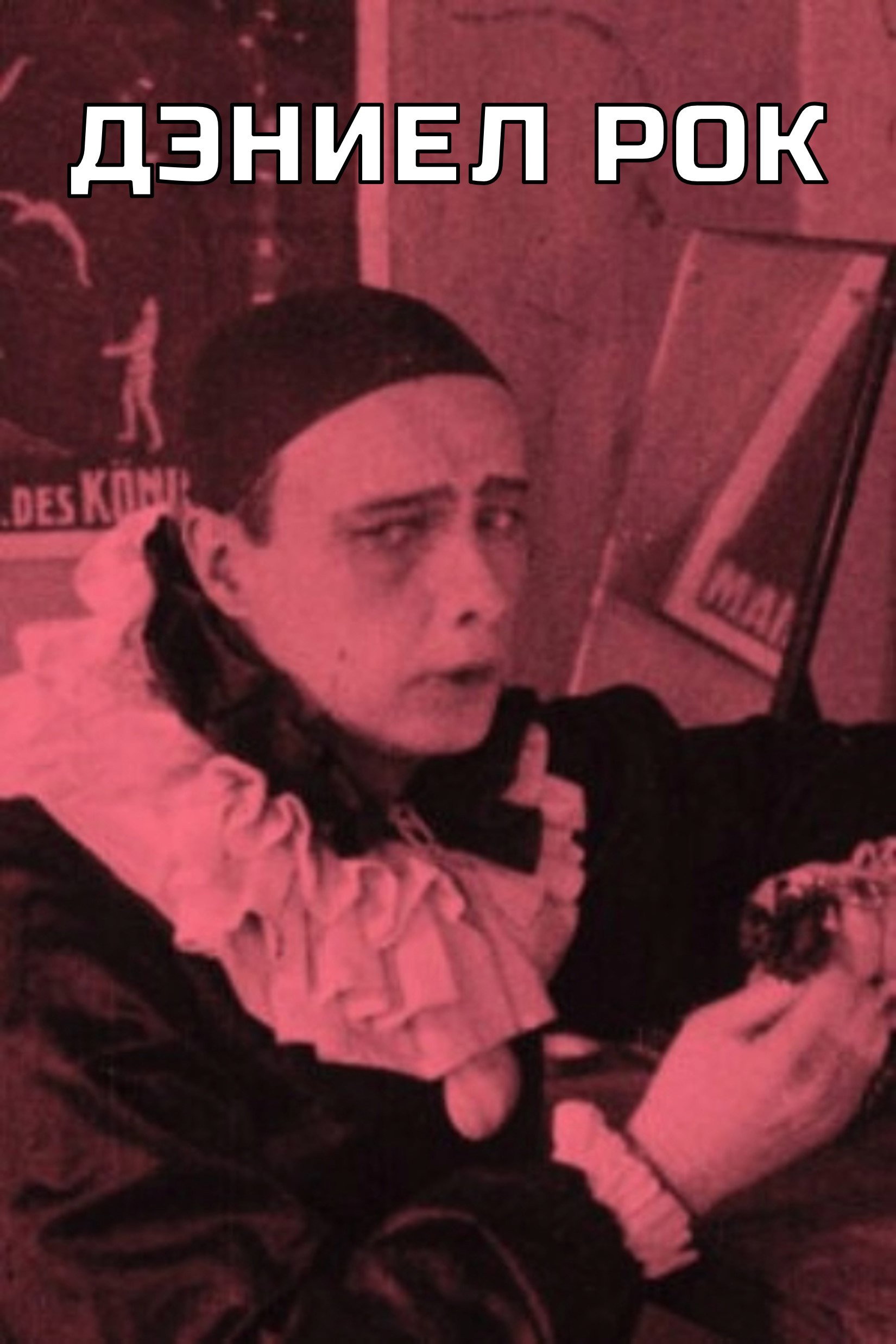 Daniel Rok (1916) poster