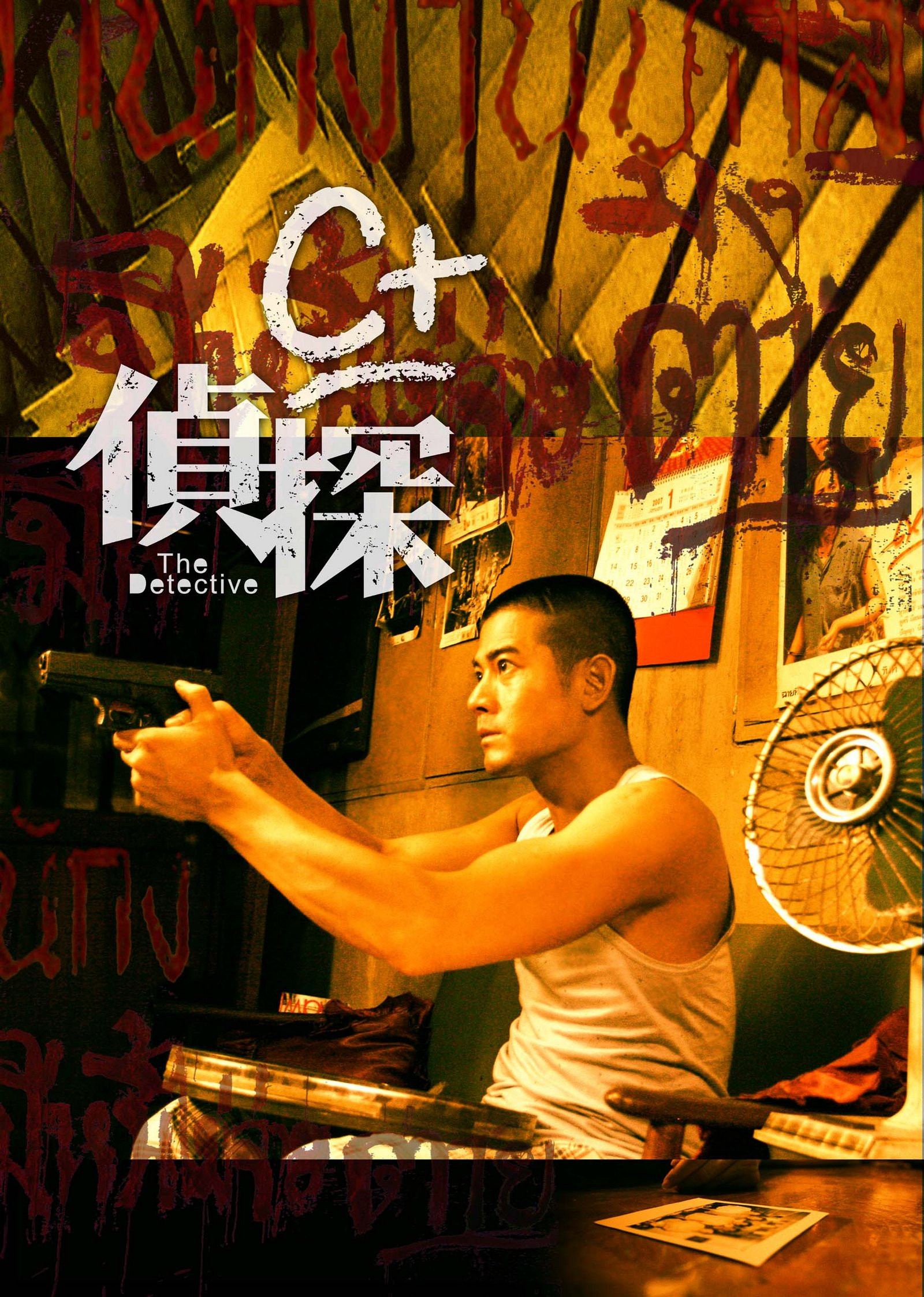 The Detective (2007) poster