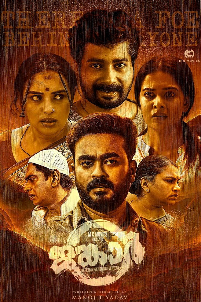Jangar (2025) poster