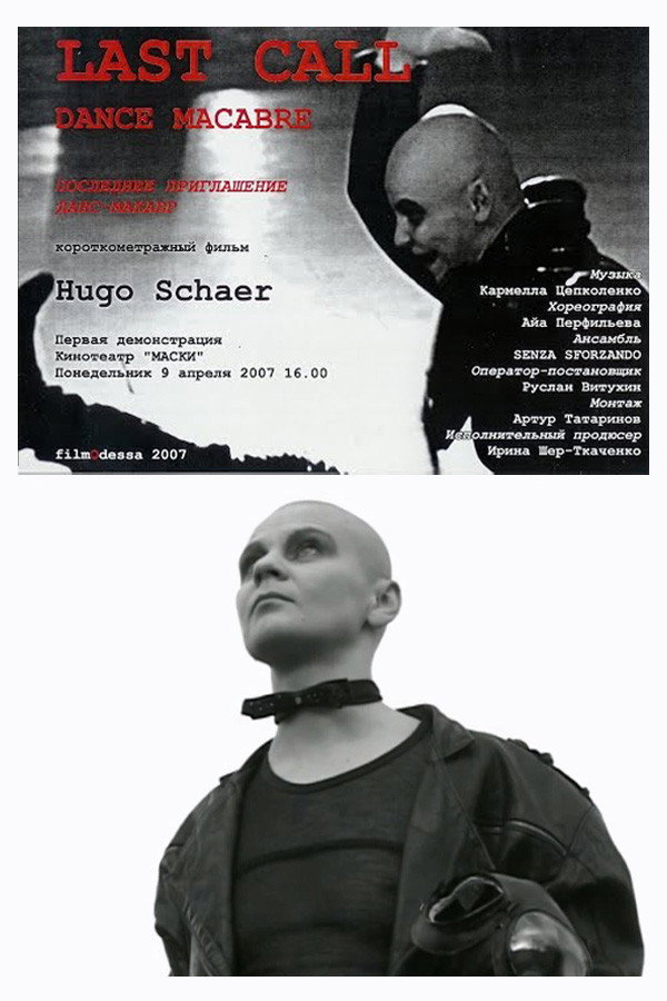 Dance Macabre (2007) poster